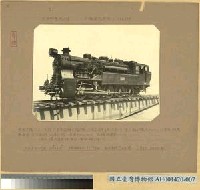 三百號型火車頭 (十輪連結鍋爐火車頭)藏品圖，第1張